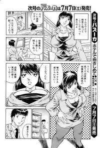 Comic Bazooka 2007-07