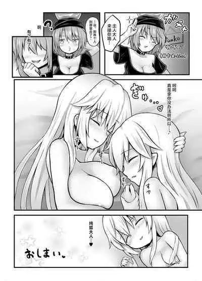 Amaetagari no Clopie-chan! | 喜欢撒娇的克劳皮酱！