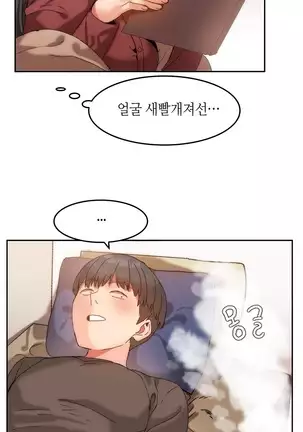 Hari's Lumpy Sharehouse Ch.0-29