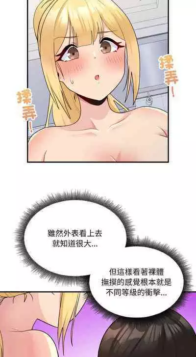 [牛脾气 | 牛脾氣 & TWIN] 打脸的告白 | 教训告白 | 打臉的告白 | 教訓告白 1-7 [Chinese] [Ongoing]