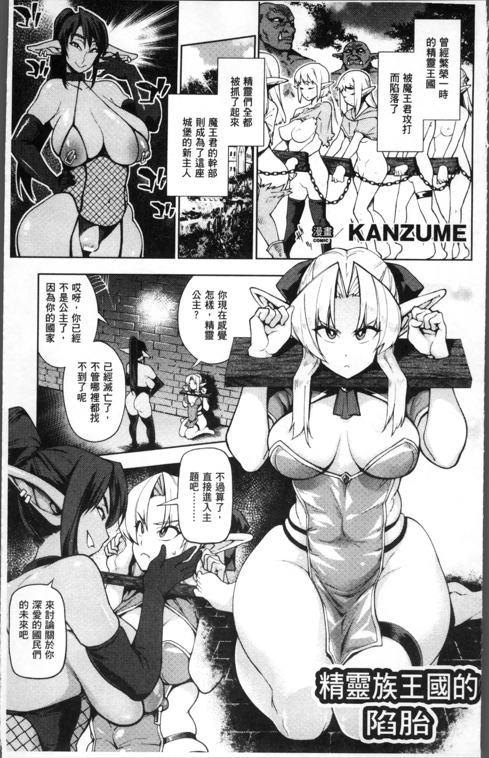 Bessatsu Comic Unreal Ningen Bokujou Hen 7+8