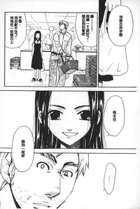 [Gotoh Akira] Shojo Robot | 少女機械人 [Chinese]