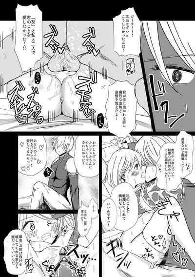 Niizuma Djeeta to 3P ox Keikaku