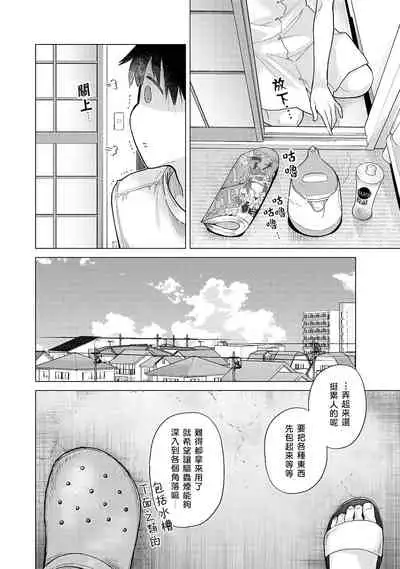 [Shiina] Noraneko Shoujo to no Kurashikata | 與野貓少女一起生活的方法 Ch. 22-31 [Chinese] [禁漫漢化組]