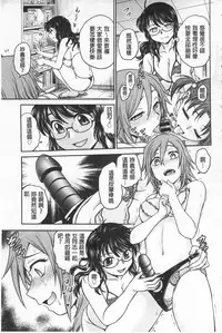 [Funabori Nariaki] Chokyo Soudanshitsu | 調教諮詢室 [Chinese]