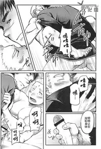 (Shota Scratch 17) [Plus Minus (Misumi Kouji)] Suimasen Musuko nan desu kedo Shite Kudasai | 对不起我是你儿子 但请和我交神 (Ore no Shikabane wo Koeteyuke) [Chinese] [黑夜汉化组]