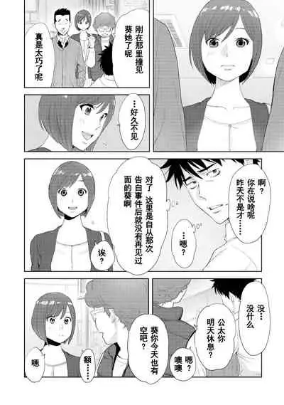 Koukan ─ Ano Toki… Ano Musume ♀ Toitsu ♂ Tetara ─ 1-5