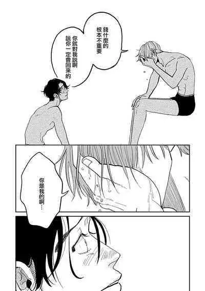 [Nola Obake] Yameru Toki mo, Sukoyakanaru Toki mo, | 无论疾病、还是健康 #4-6 + P站番外插图 + 番外合集1-5[Chinese] [Digital]