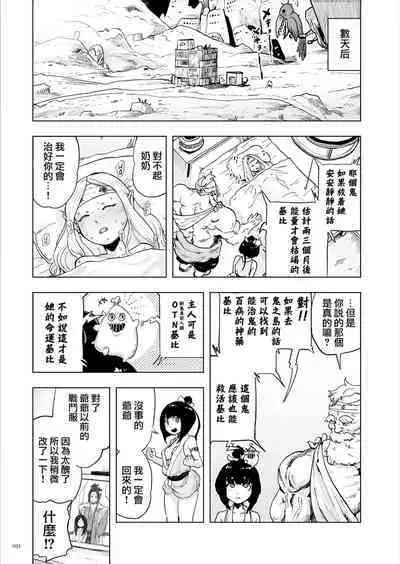 Momohime | 桃桃姬