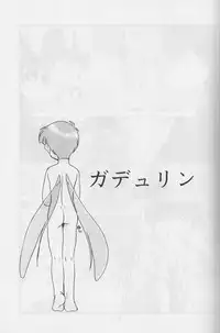 [TAKE 4 PROJECT, UROBOROS (Various)] Sawatte Iino (Gdleen)