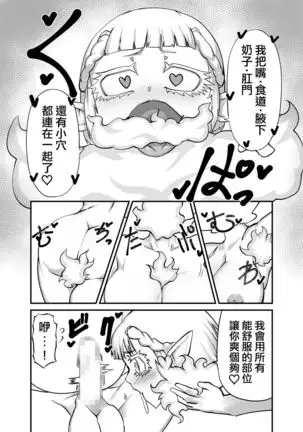 Dullahan Ryoushu no Mukosagashi | 無頭領主的招婿記