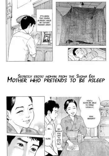 Netafuri Mother {Kusanyagi}