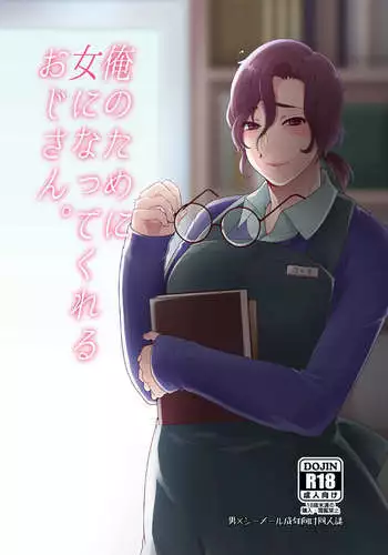 He Became a Woman For My Sake.