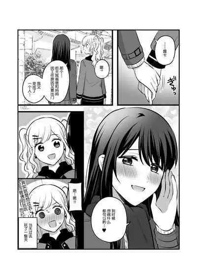 Sousaku Yuri Matome Hon 5