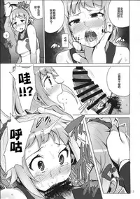 (C87) [wakamaker (wakamesan)] Build Try! (Gundam Build Fighters Try) [Chinese] [滑稽汉化组]