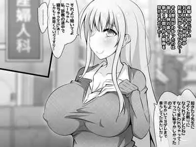 Akogare no Onee-chan ga Netorareru Kouhen