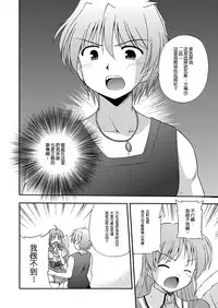 [Cool Palace (Suzumiya Kazuki)] LIFT THE WINGS (Aiyoku no Eustia) [Chinese] [靴下汉化组] [Digital]