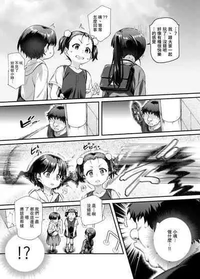 Ie ni Ita Bourei? Ga Ore ni Natsuite Mesu Tsurete Kita Ken | 家中的亡靈？黏上了我附身雌性♀來找我的事EX