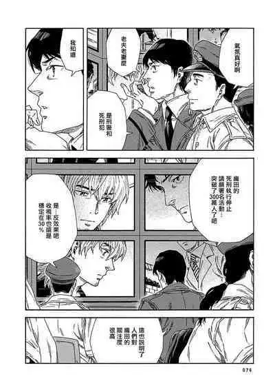 Boku ga Kimi o Korosu made | 直到将你杀死 Ch. 1-10