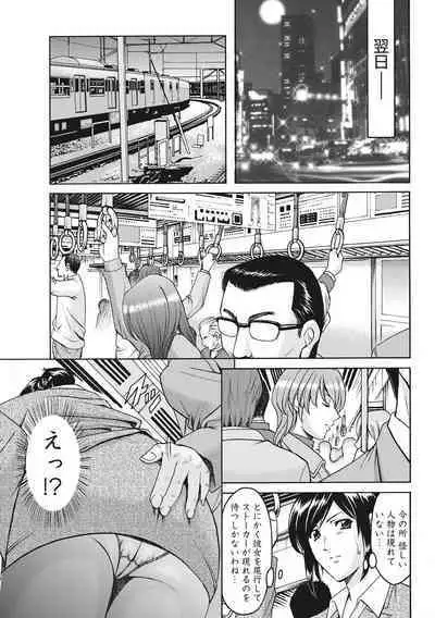 Hitozuma Kosupure Tantei Satomi Kanzenban