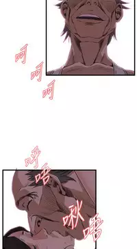 Take a Peek 偷窥 Ch.39~60 [Chinese]中文