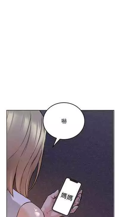 【周二连载】要对妈妈保密唷!（作者：NOAH） 第1~26话