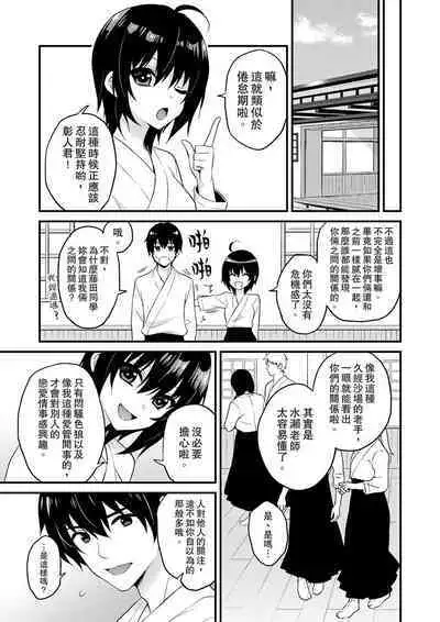 Sashiireta dake de itte nanka nai… wa yo! ima, hoken-shitsu no beddo de ho tai no『 jitsugi』naka | 我才沒有…只是被插進來就高潮！保健體育課的『實際演示』，正在保健室床上進行中