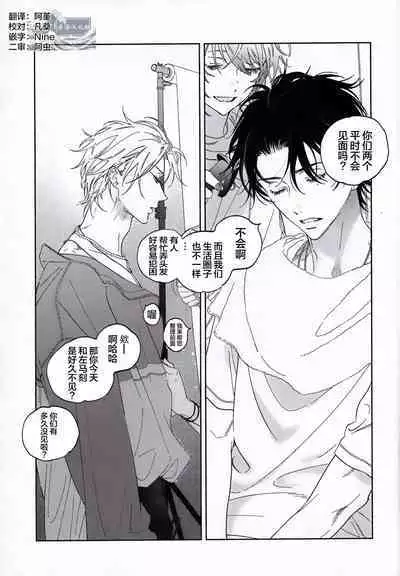 warukunaihi｜不坏的日子