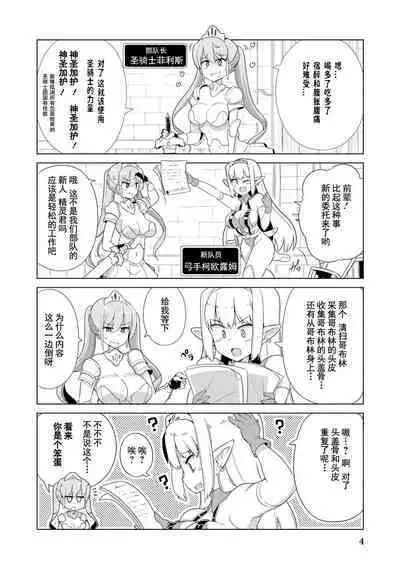 _おちこぼれ騎士団はスケベスキルで成り上がります