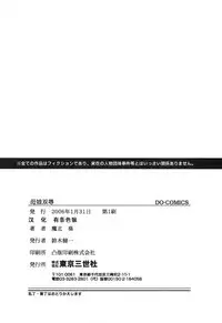 [Makita Aoi] Oyako Soujoku [Chinese] [有条色狼汉化]