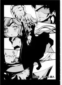 [Hiura R & Okuda Seiji, Kumazaki Satoru] Dream Hunter Rem XX -Ao no Kikan Kishi-