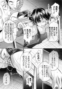 [NABURU] Kanbatsu Chitai