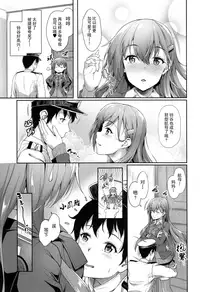 (C92) [Yusaritsukata (Awayume)] Suzuya Mama ni Omakase (Kantai Collection -KanColle-) [Chinese] [无毒汉化组]