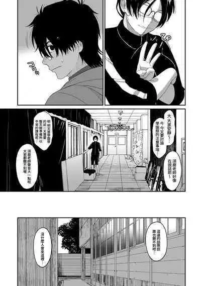 Itaiamai | 痛苦的甜蜜 Ch. 1-22