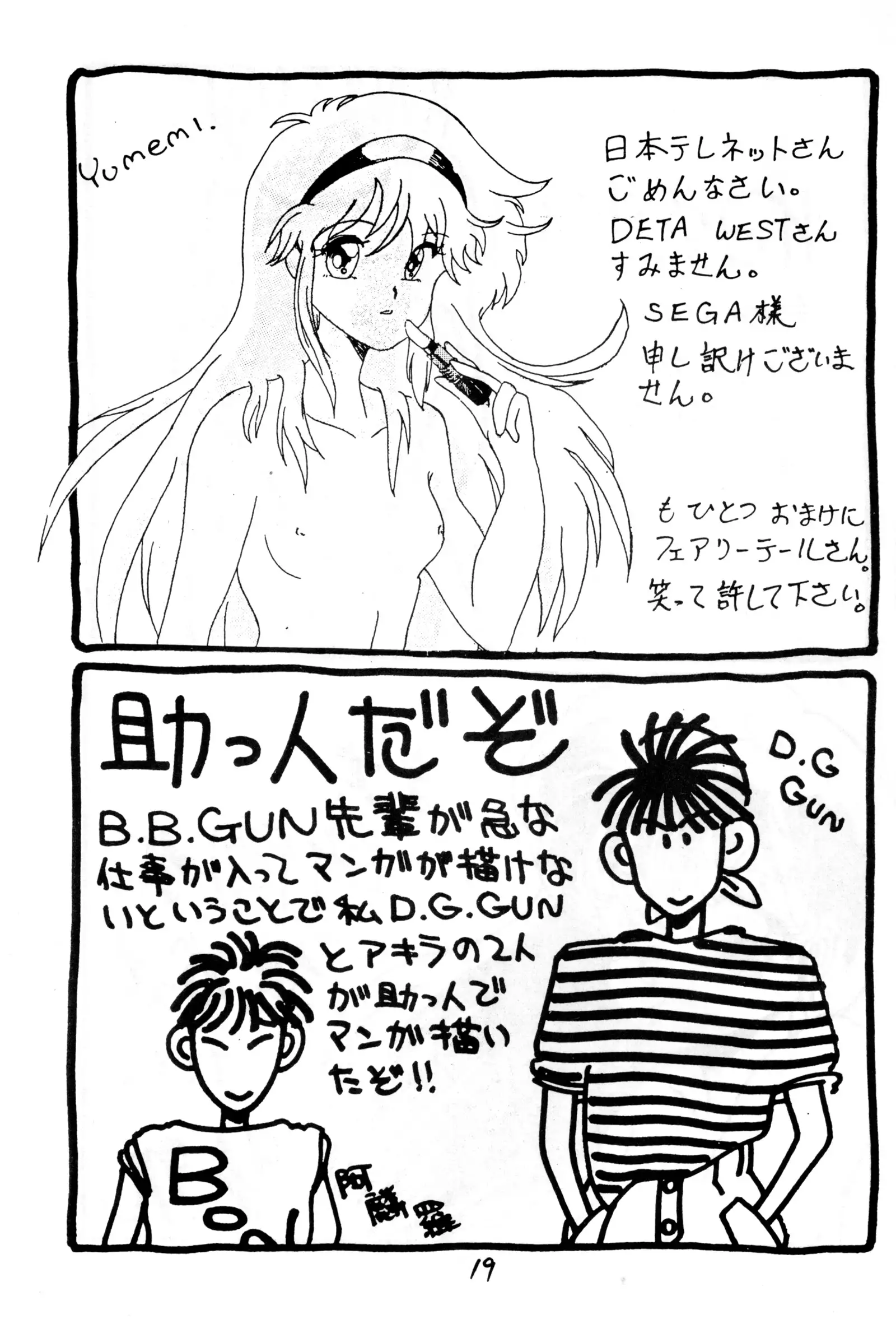 Kimi no saifu ni COBRA TWIST