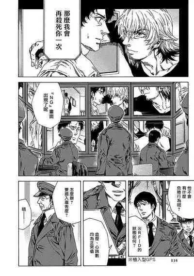 Boku ga Kimi o Korosu made | 直到将你杀死 Ch. 1-5