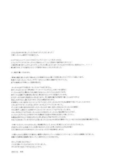 [Meteorabbit (Shion)] SEE YOU in ANOTHER WORLD (Boku no Hero Academia)