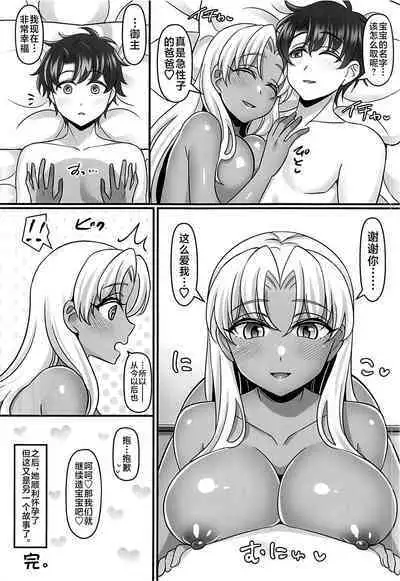 ニンキガルが処女から子作りに至るまでの本。