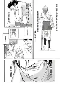 (C83) [Mashira Dou (Mashiraga Aki)] Riku-Gyo [Chinese] [漢化組漢化組xFoxglove]