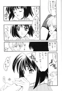 [HEART WORK & JOKER TYPE (Suzuhira Hiro, Nishimata Aoi)] Only if ... (Kanon)
