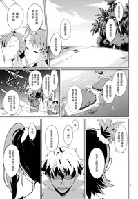 [Chotto Dake Aruyo. (Takemura Sesshu)] Shima-Hen (THE iDOLM@STER) [Chinese] [脸肿汉化组] [Digital]