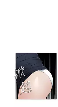 Take a Peek 偷窥 Ch.39~54 [Chinese]中文