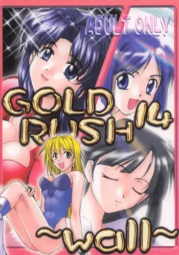 (C57) [GOLD RUSH (Suzuki Address)] Kanashiki Saga | A Sorrowful Saga (~wall~) (Excel Saga) [English] [EHCOVE]