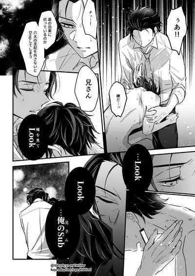 TakeTan Tamasudare ④