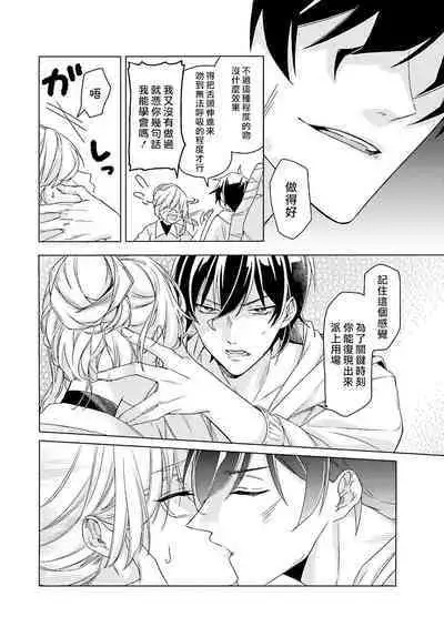 Kono Shachiku OL ga Mononoke ni Aisareru no wa Riyuu ga Aru | 这只社畜OL被妖怪偏爱是事出有因 1-2