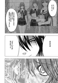 [Crimson Comics (Carmine)] Virgin Control Takane no Hana wo Tsumu you ni 2