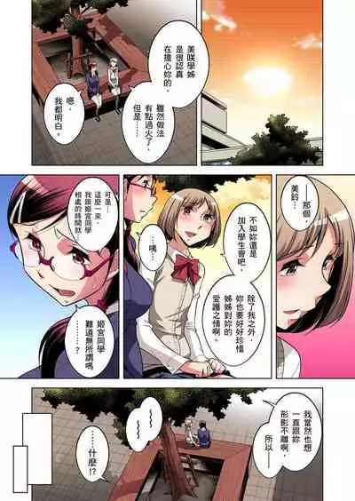 Zetsumetsu Kigu Danshi ~ Boku no Kokan ga Nerawareru Wake | 瀕臨絕種的男子～所有人都在覬覦我的小弟弟 Ch.1-29