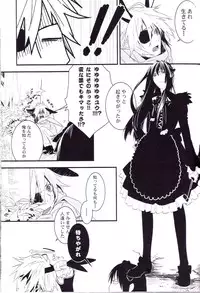 [E-PLUS (Mikoto Aogiri)] R.I.U ~Rabbit in underland~ (D.Gray-man)