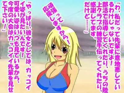 A Shameful Story Where My Stub-D*ck and Virginity Was Found by My GF