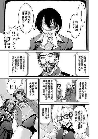 女間諜淫縛拷問大作戰